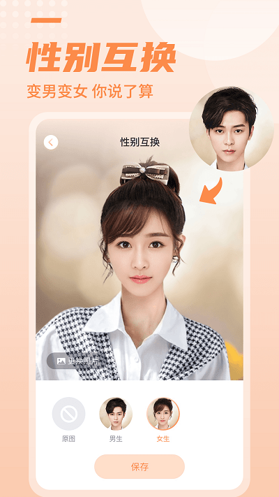 糖拍相机app
