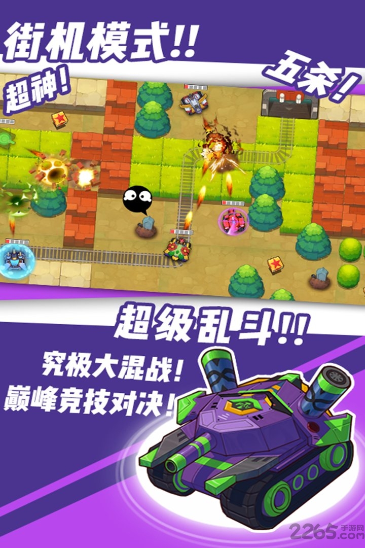 超次元坦克九游版