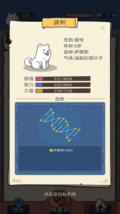我是狗皇游戏