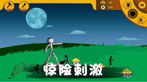 火柴人野望手机版