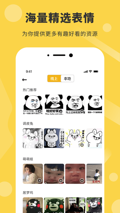 表情工厂软件