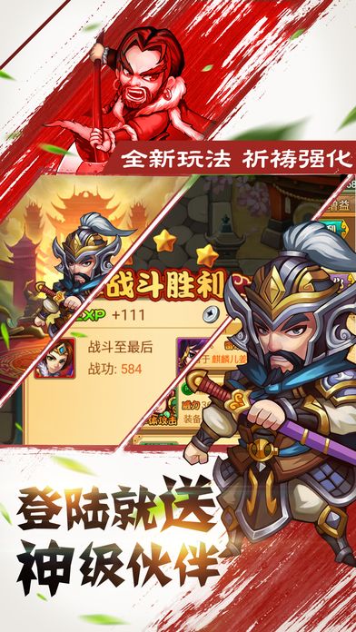 全名水浒传无限金币版