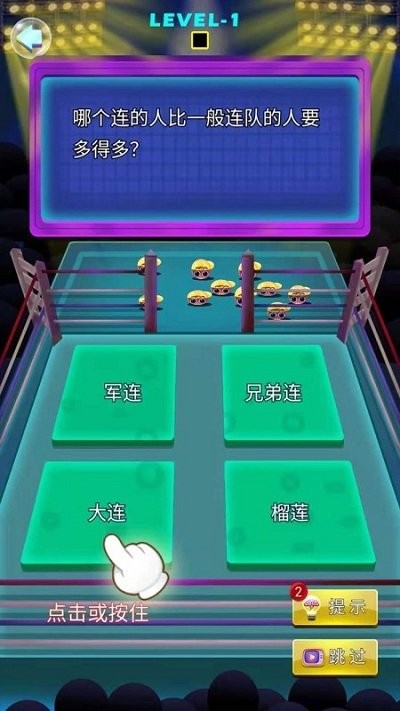 智慧大逃亡游戏