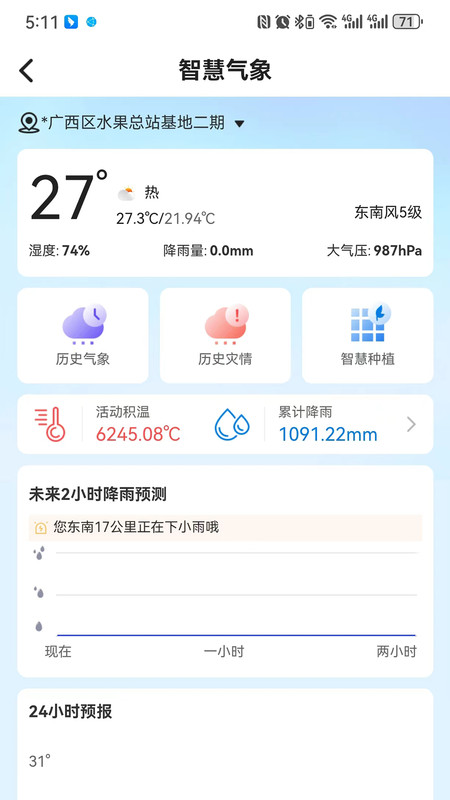 数据农场软件