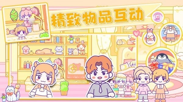 乐比小镇手机版