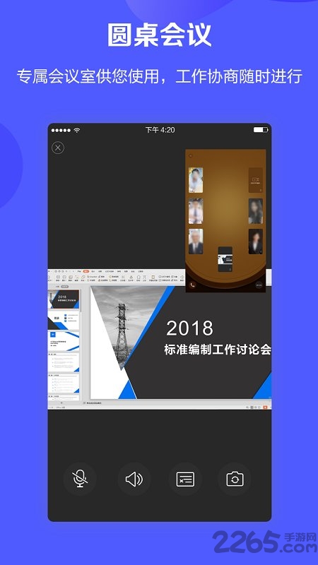 数字电力最新版 数字电力app下载