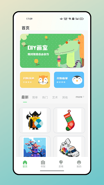 米糕物语绘画手机版下载