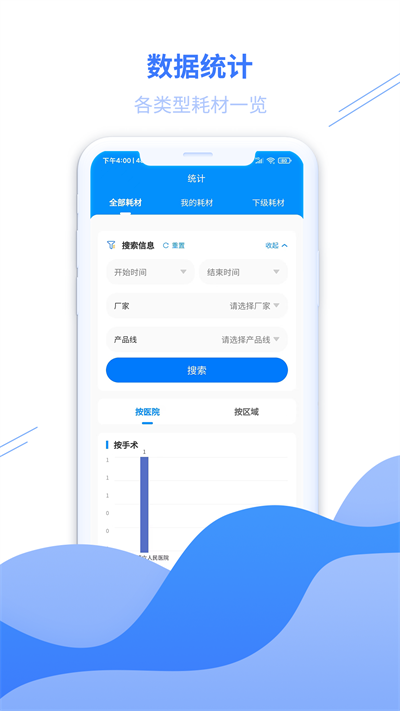 顺医物流最新版
