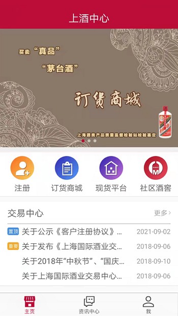 上酒中心最新版