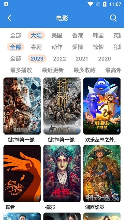 双鱼影视追剧app