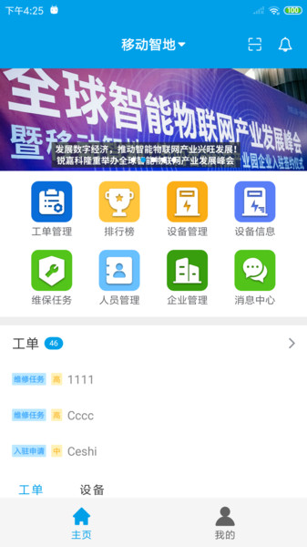 锐智云助手软件下载