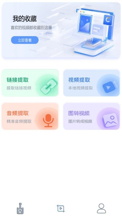 吉他智能调音器app
