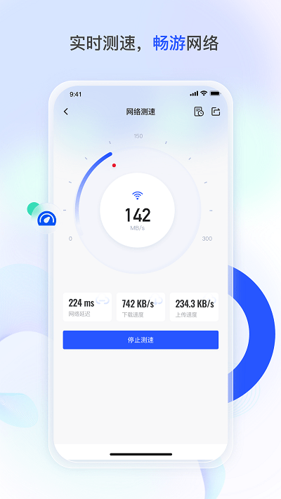 深i网app