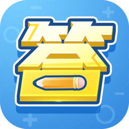 全能答题软件最新版