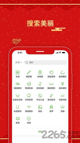 微微汇美app