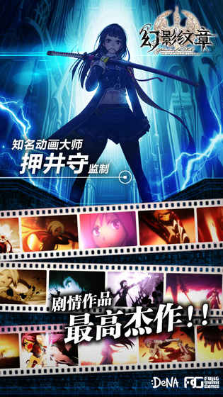 幻影纹章手游