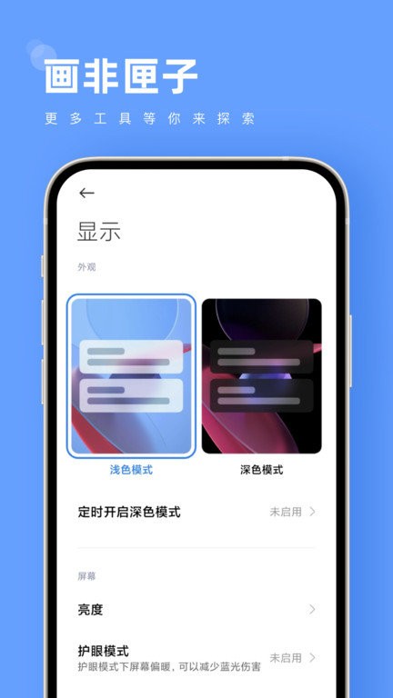 画非匣子手机版下载