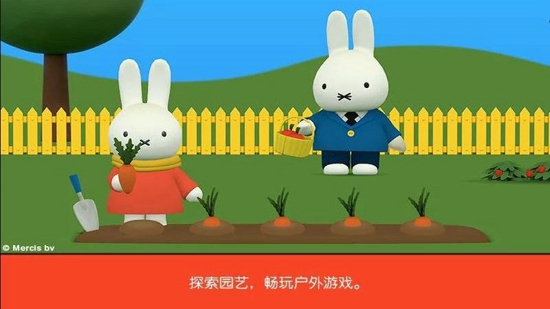 米菲的世界最新版