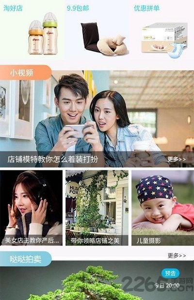 之初app