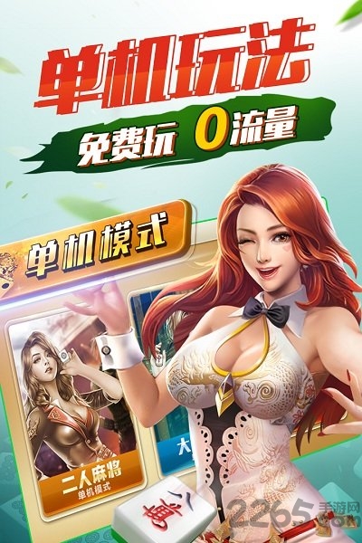 欢乐四川麻将腾讯游戏