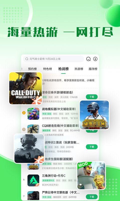 八鱼游戏盒app