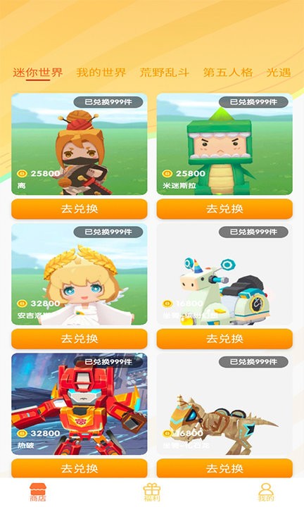V10皮肤玩家app下载