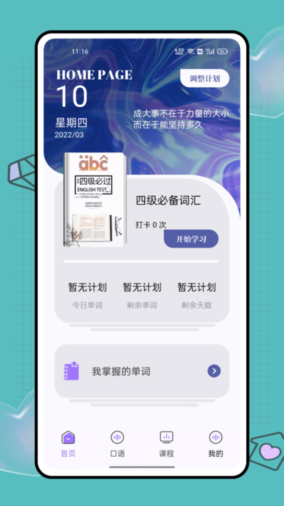 大象英语app 大象英语手机版下载