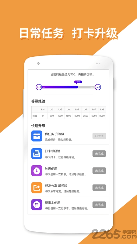 快点点助手手机版