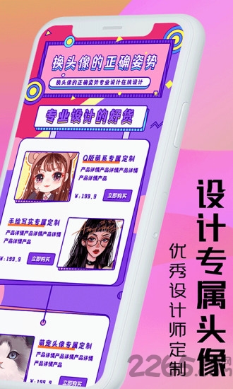 魔力动漫相机手机版