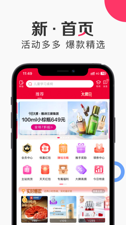 唯享客官方版