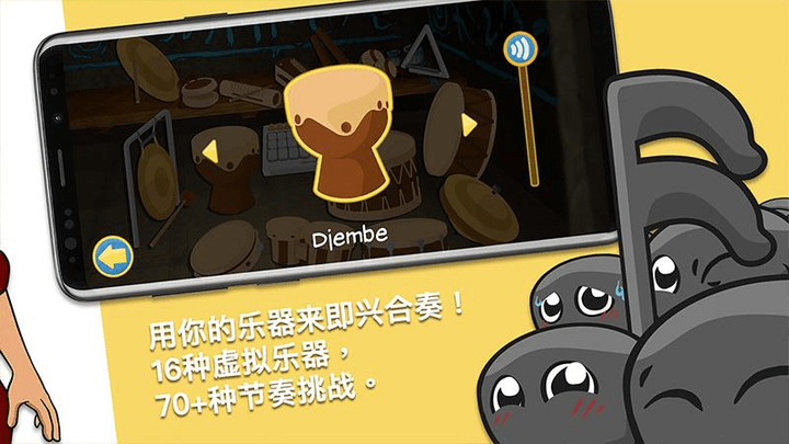 节奏部落最新版