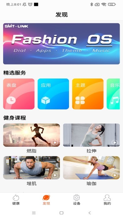 imfitpro app imfitpro最新版下载