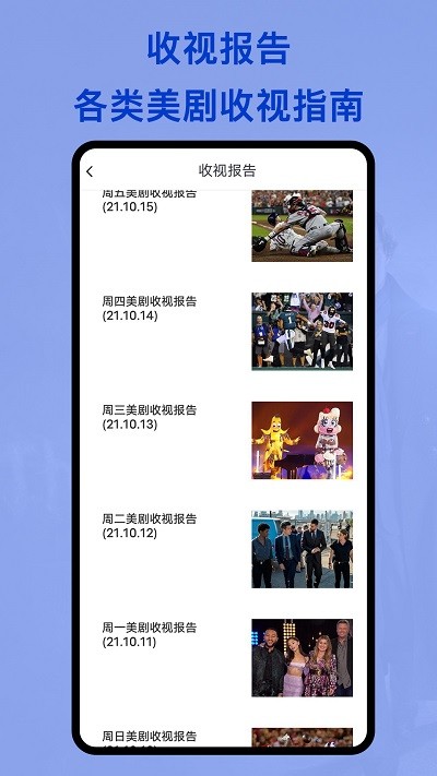 美剧club手机客户端