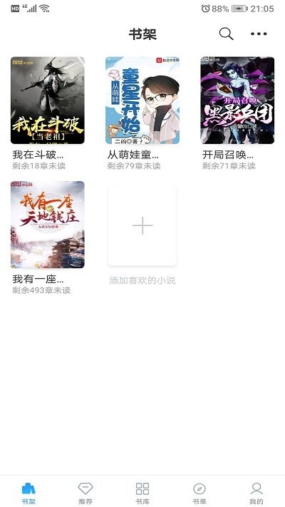 笔趣搜书最新版本