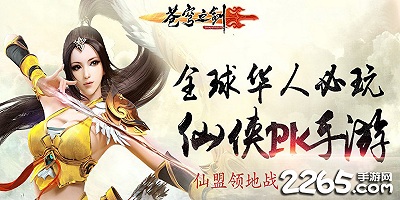 苍穹之剑