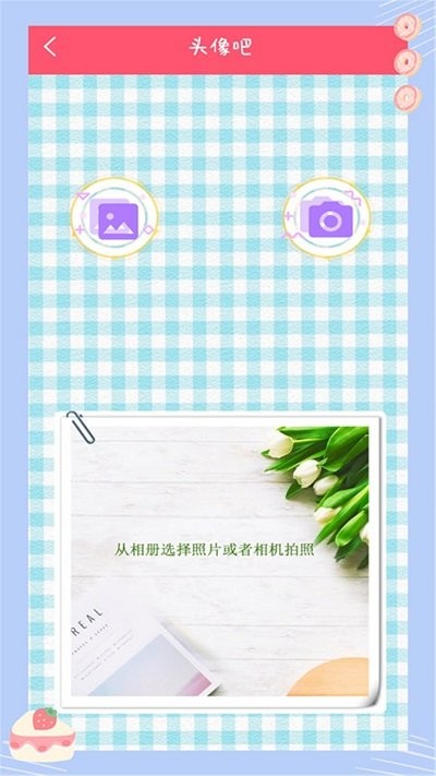 萌颜自拍相机app