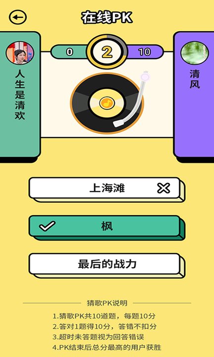 芒果答人手机版