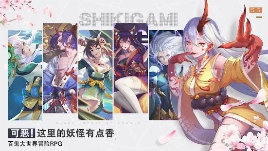 妖怪乙女游戏