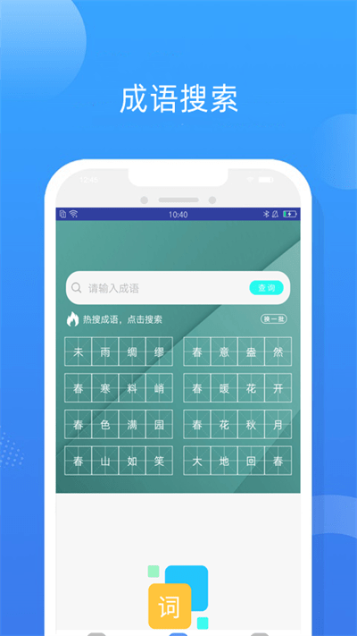 一百分答题帮最新版