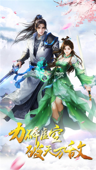 刀剑择天手游