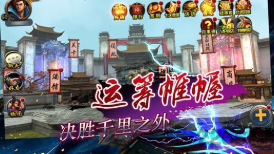 国战无双渠道手游