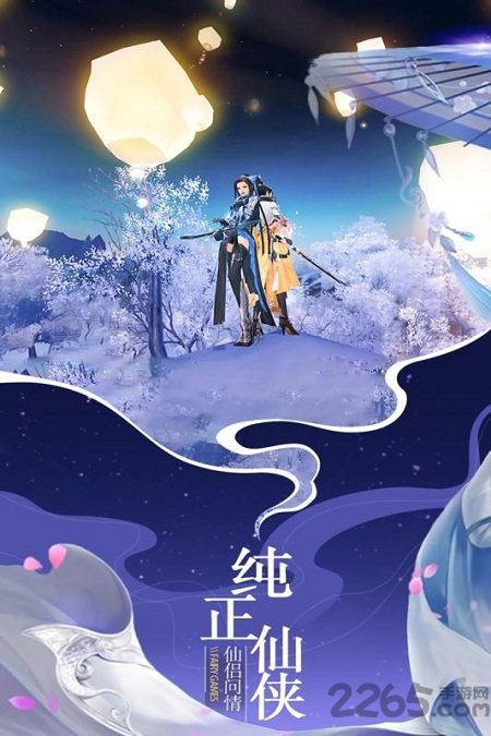 仙域无双果盘最新版