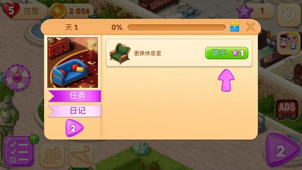 魔法大厦手机版(Magic Mansion)
