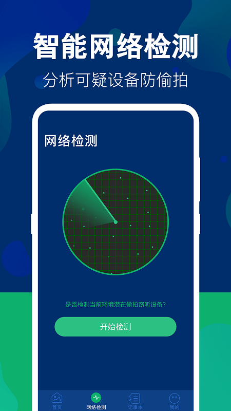 照片隐藏大师最新版