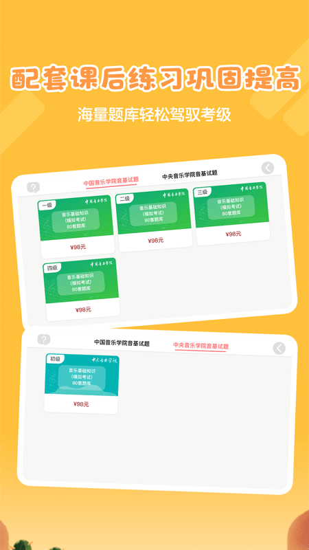 超燃音乐家app最新版