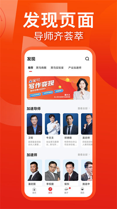 黑马大学app(改名为黑马学吧)