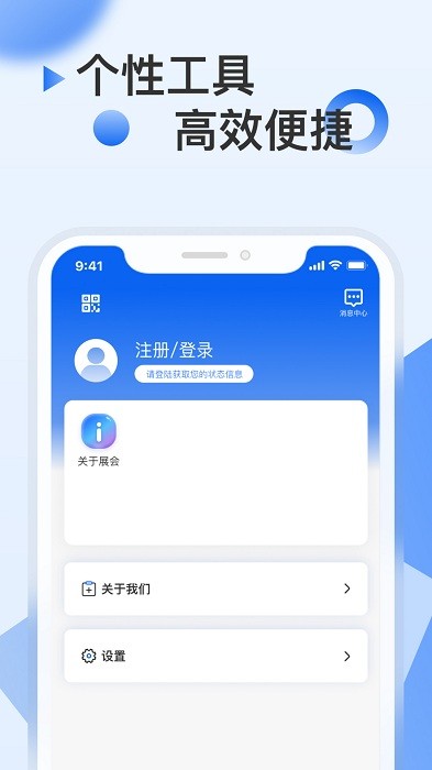 中国亚欧博览会2023官方版