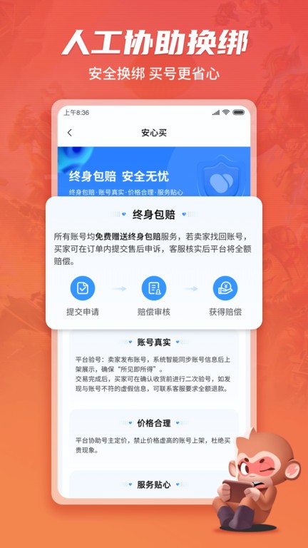 游戏猴app 游戏猴最新版下载