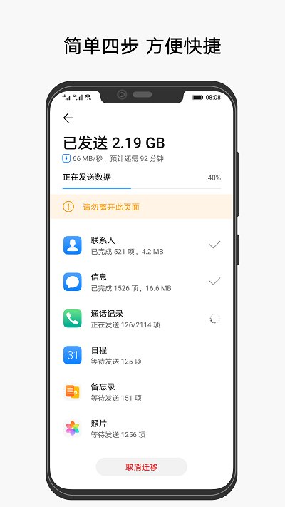 手机克隆客户端
