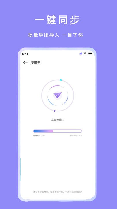 数据迁移助手客户端